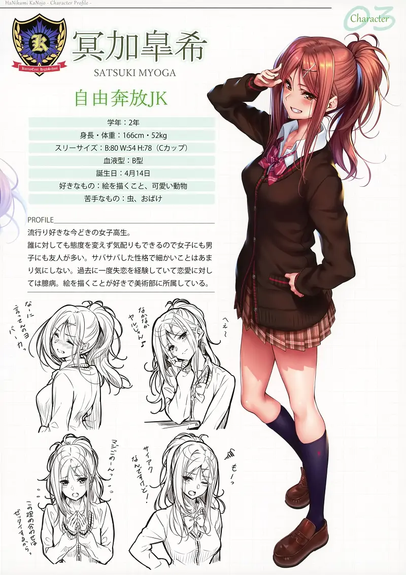 ピロ水,C95,はにかみ彼女