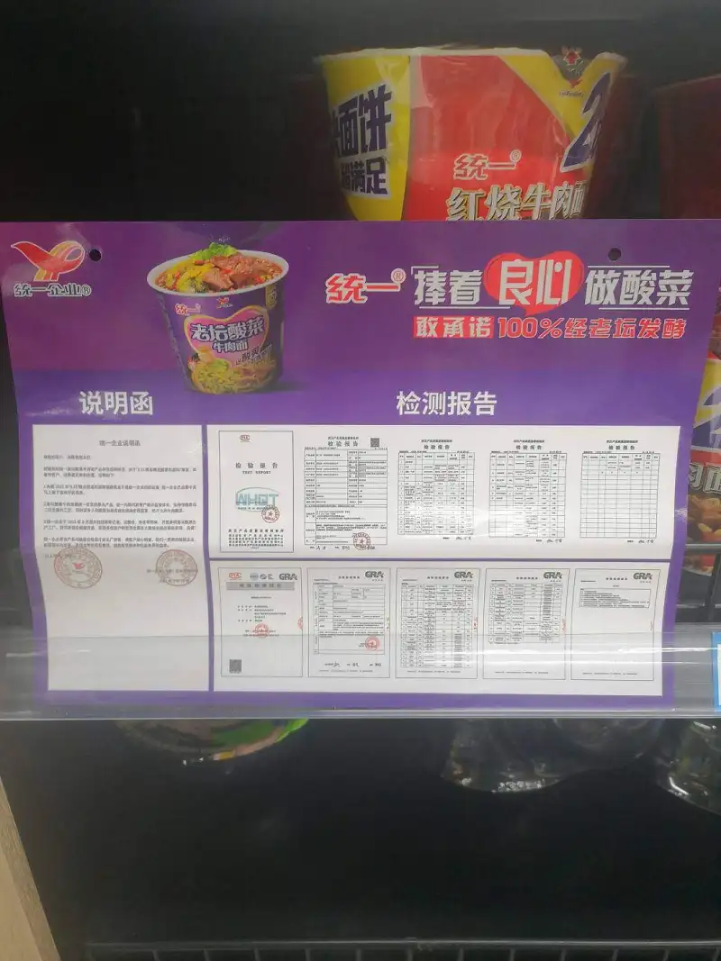 怪