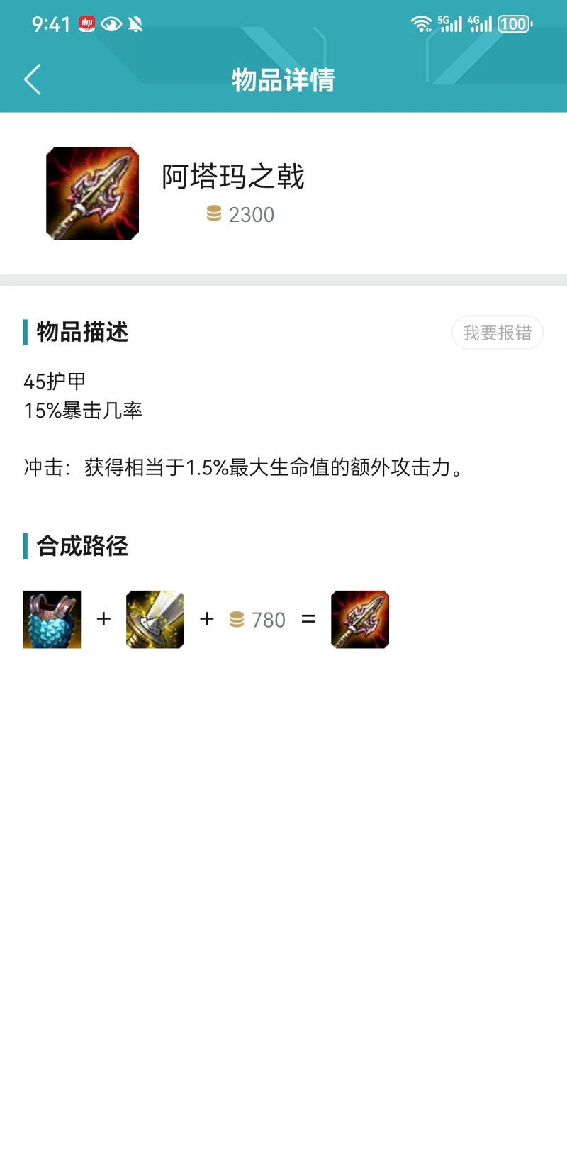 LOL,英雄联盟,经典模式