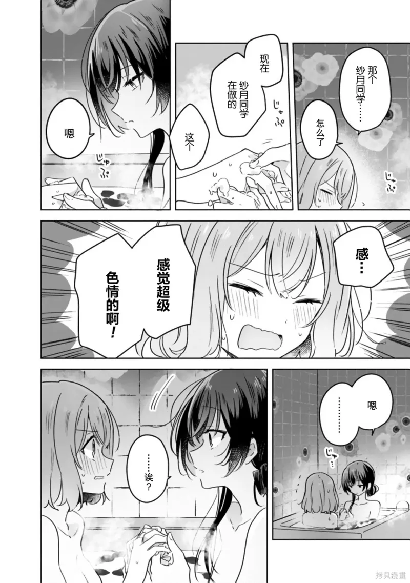 百合,校园