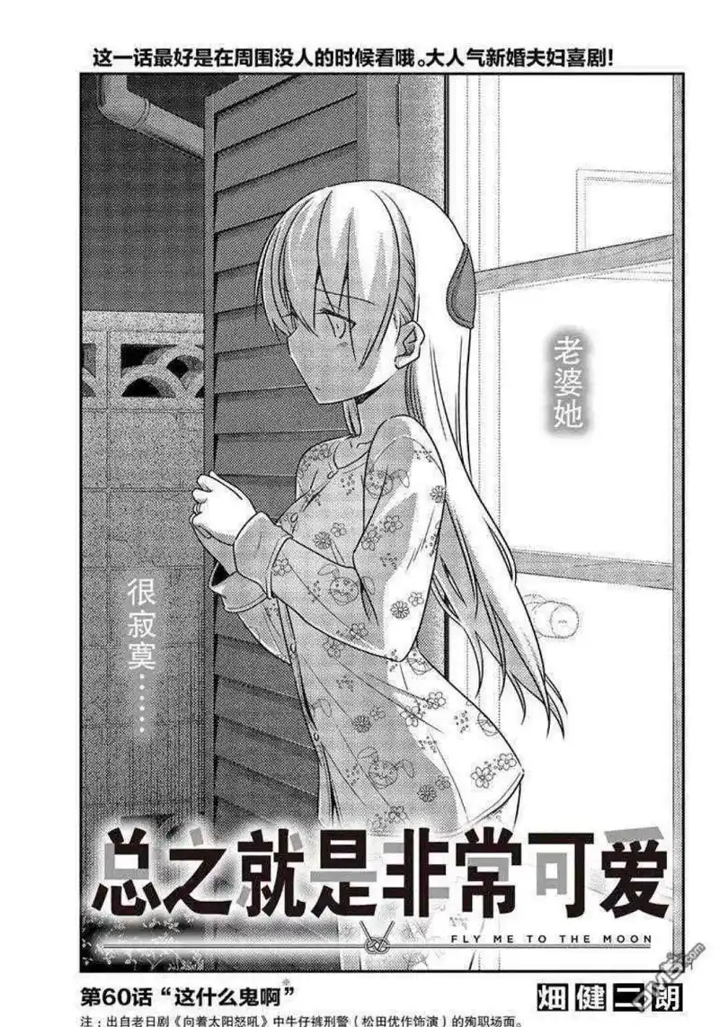 总之就是非常可爱