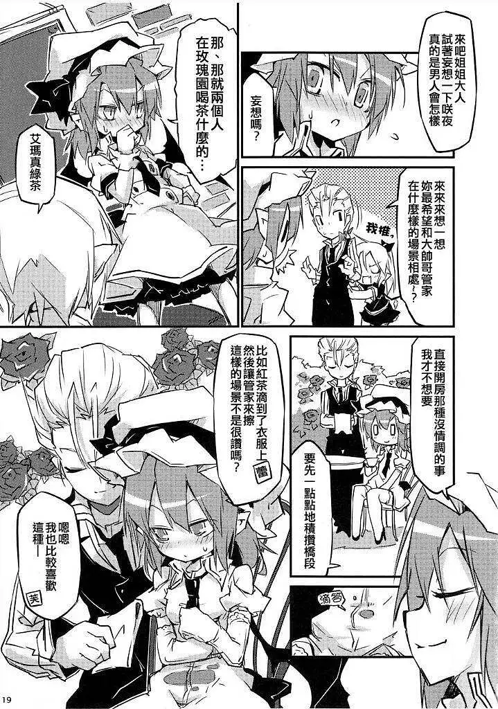 动漫专区,东方PROJECT,漫画