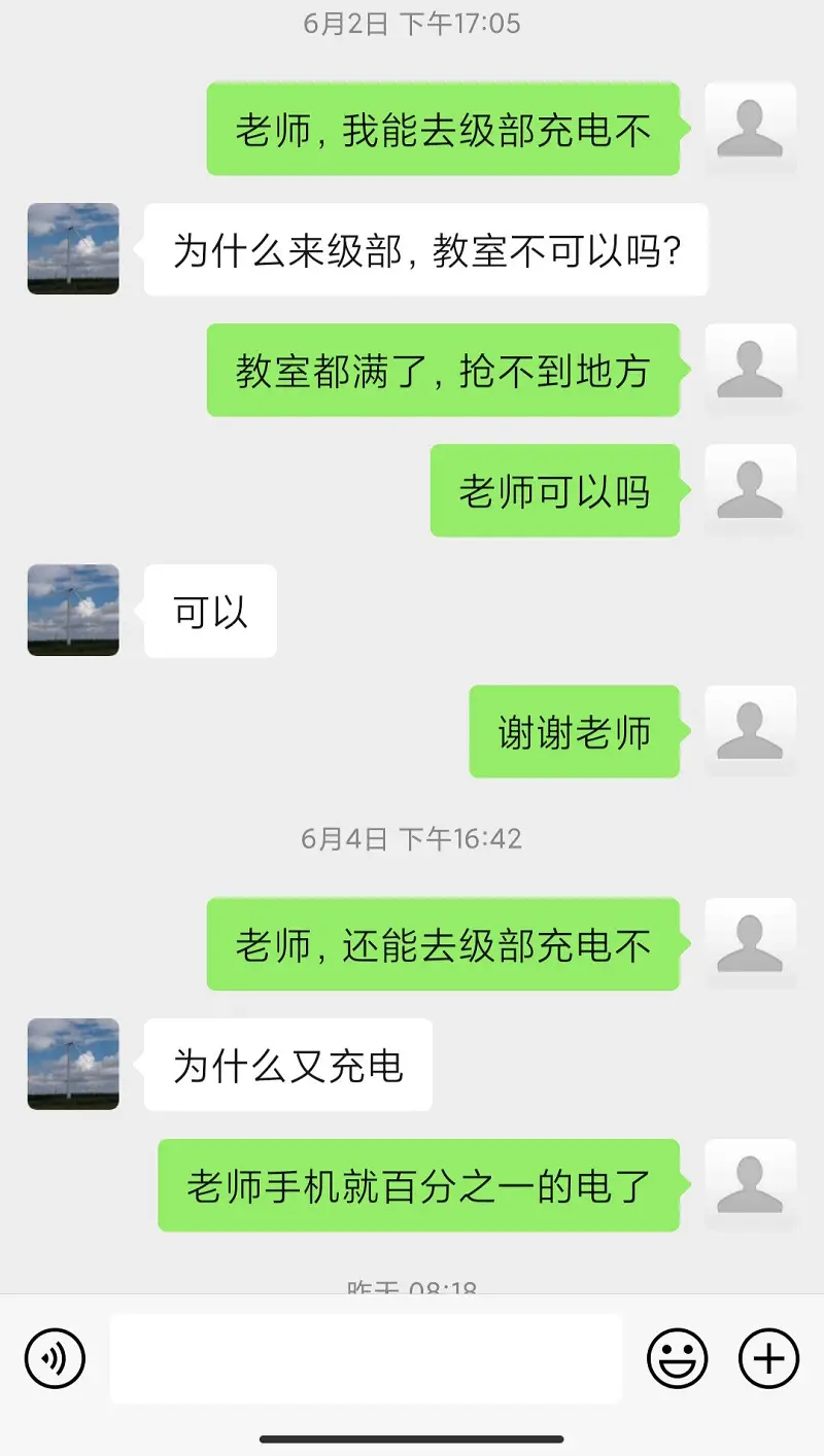 他真的我哭死