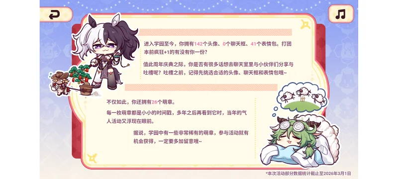 崩坏学园2