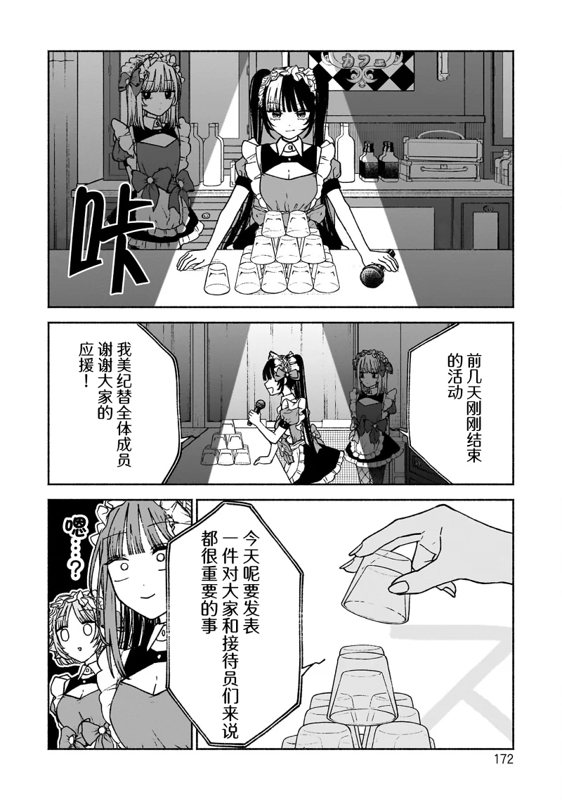 少女,搞笑,漫画,百合,日常