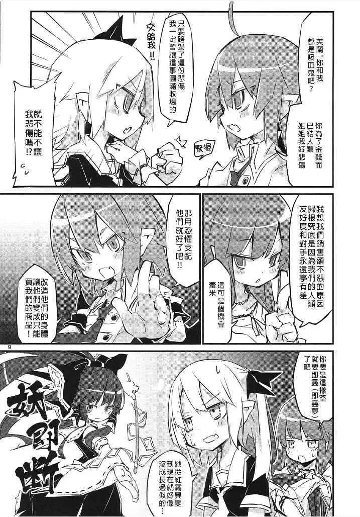 动漫专区,东方PROJECT,涩图,漫画