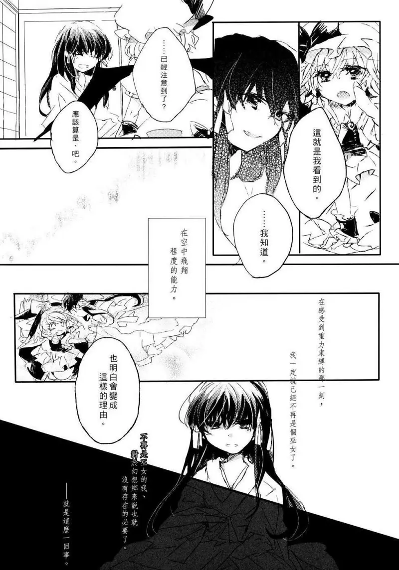 黑红,东方,漫画