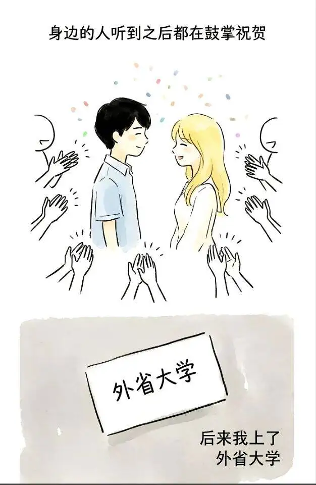 韧带,撕裂,左脚,扭伤,女同学,小时候,白日梦
