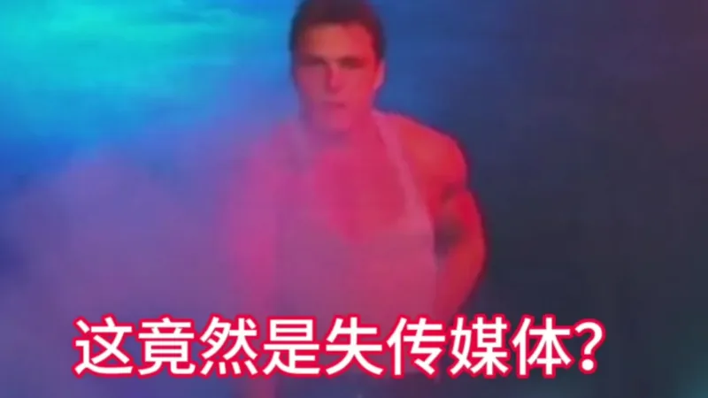 【补档】【梅节草讲失传媒体 第三期】神马？哲♂学圈也有lm？