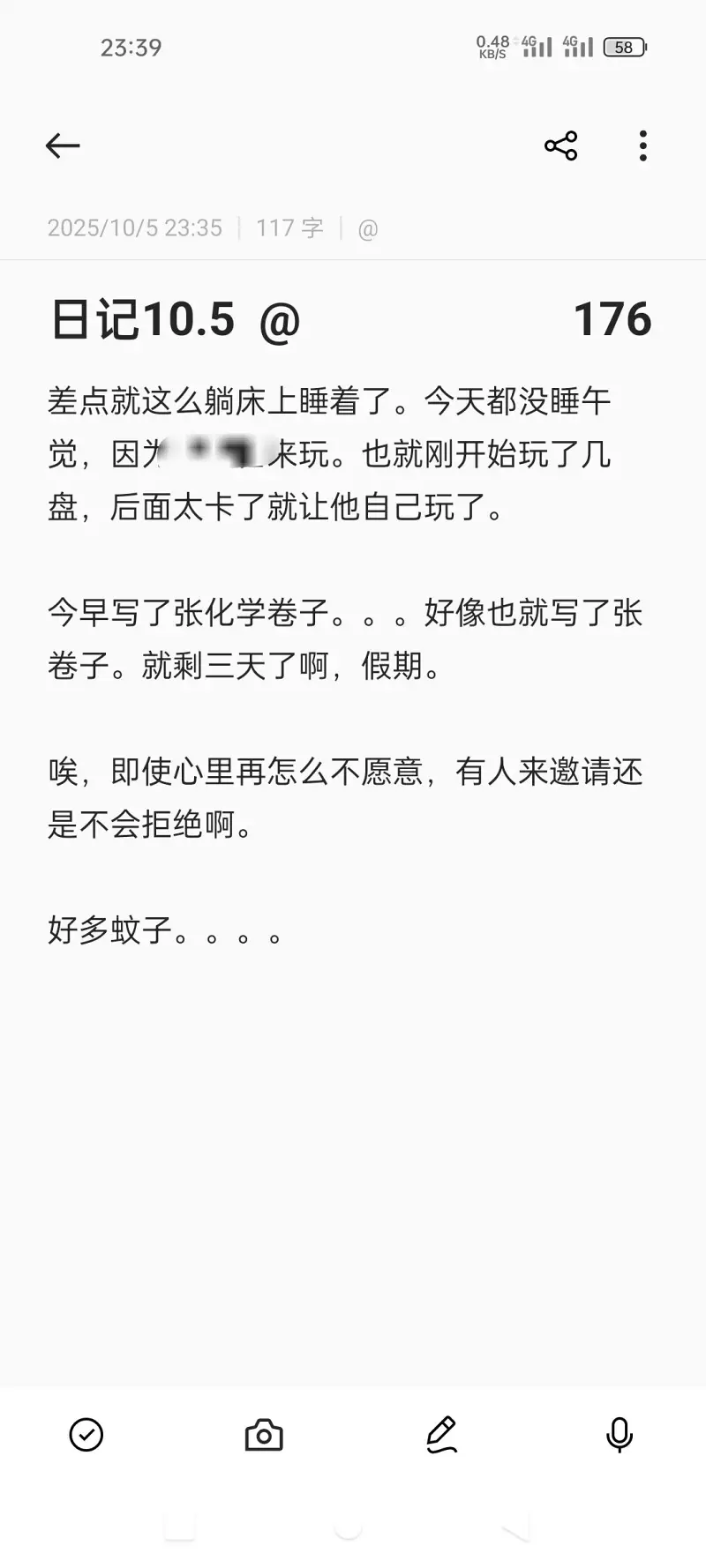 日记