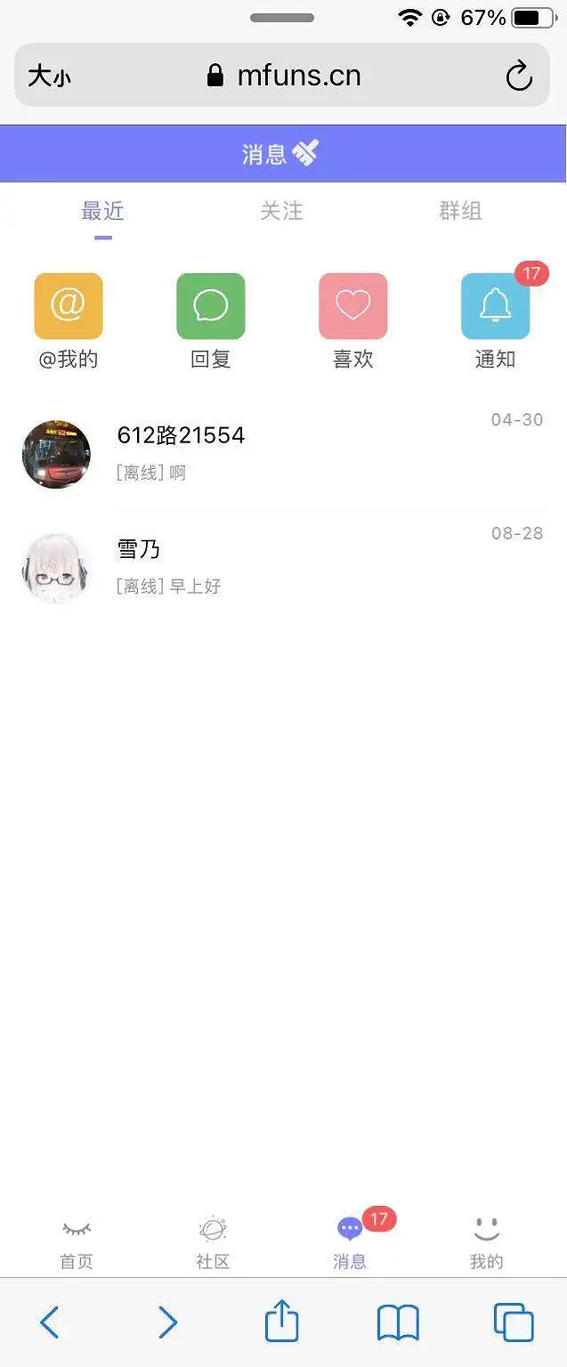 闲聊茶馆,BUG
