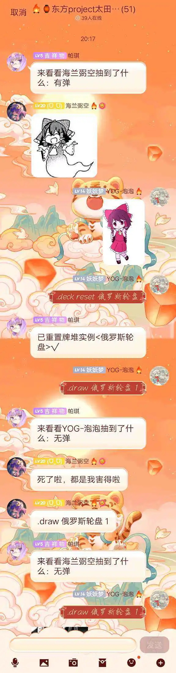 闲聊茶馆,游戏,东方PROJECT