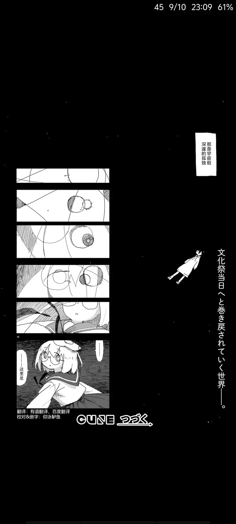 蘑菇的拟态日常,模拟离褶伞,动漫,漫画,ACG