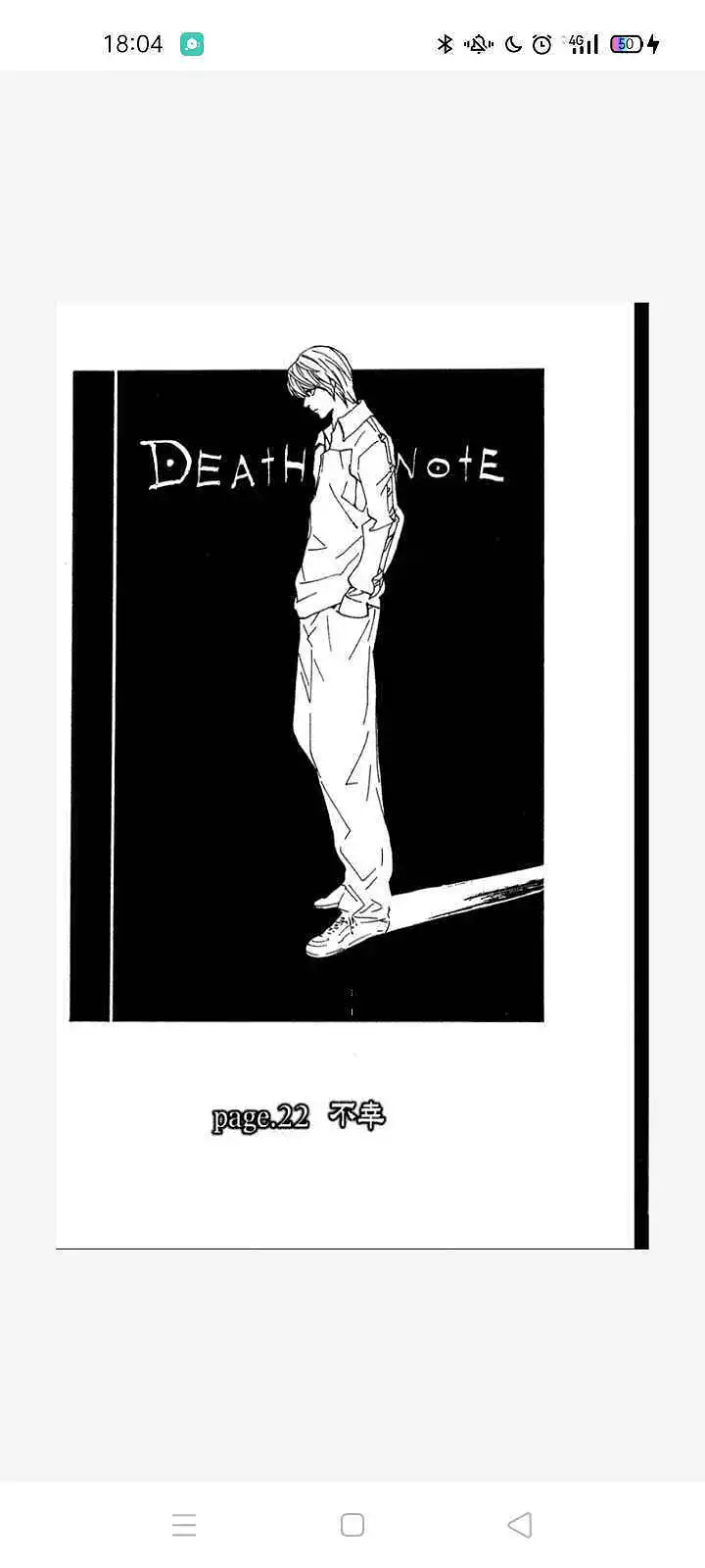 新人报道,漫画,死亡笔记