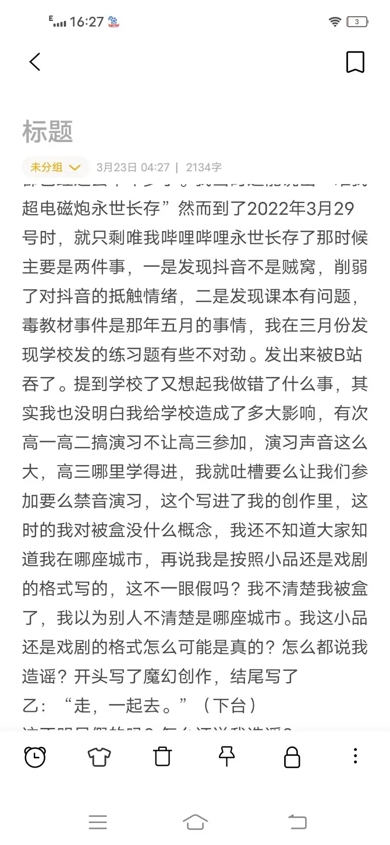 道歉