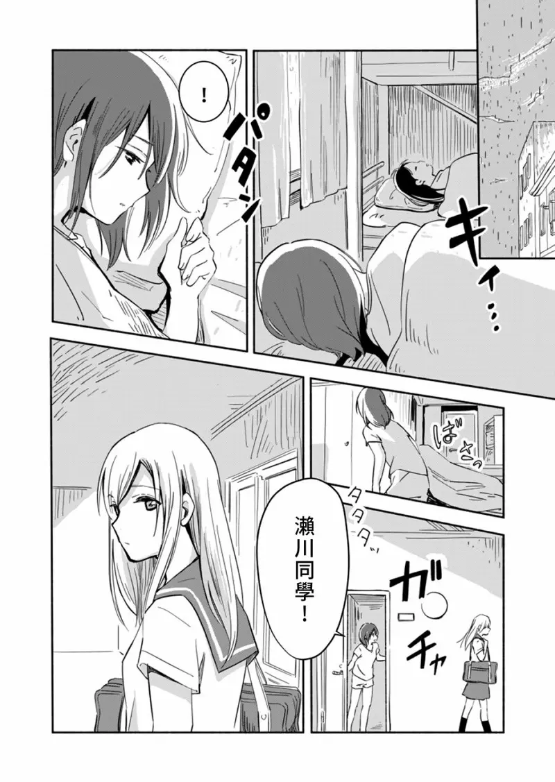 百合,漫画