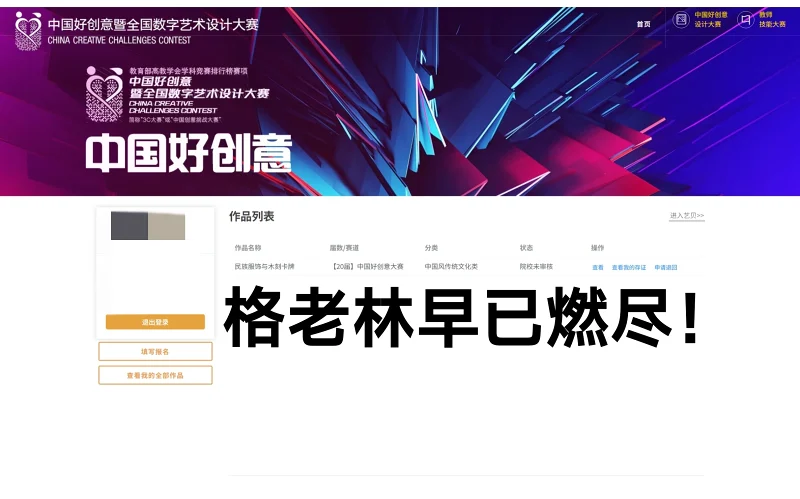 比赛,学校比赛,日常,闲聊,茶馆,绘画,艺术