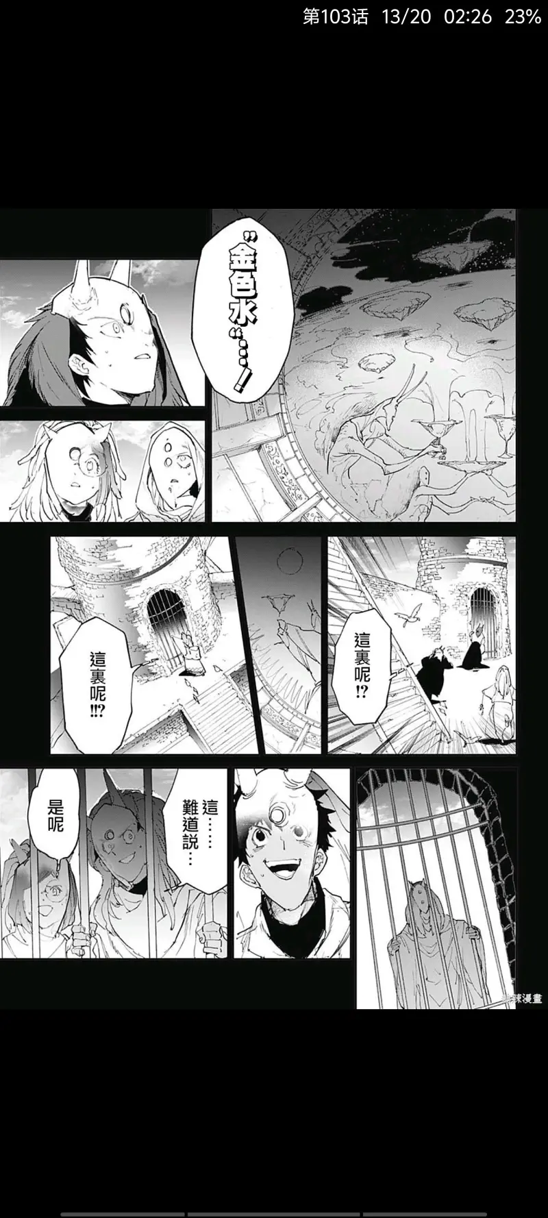 约定的梦幻岛,动漫,漫画,日漫,ACG