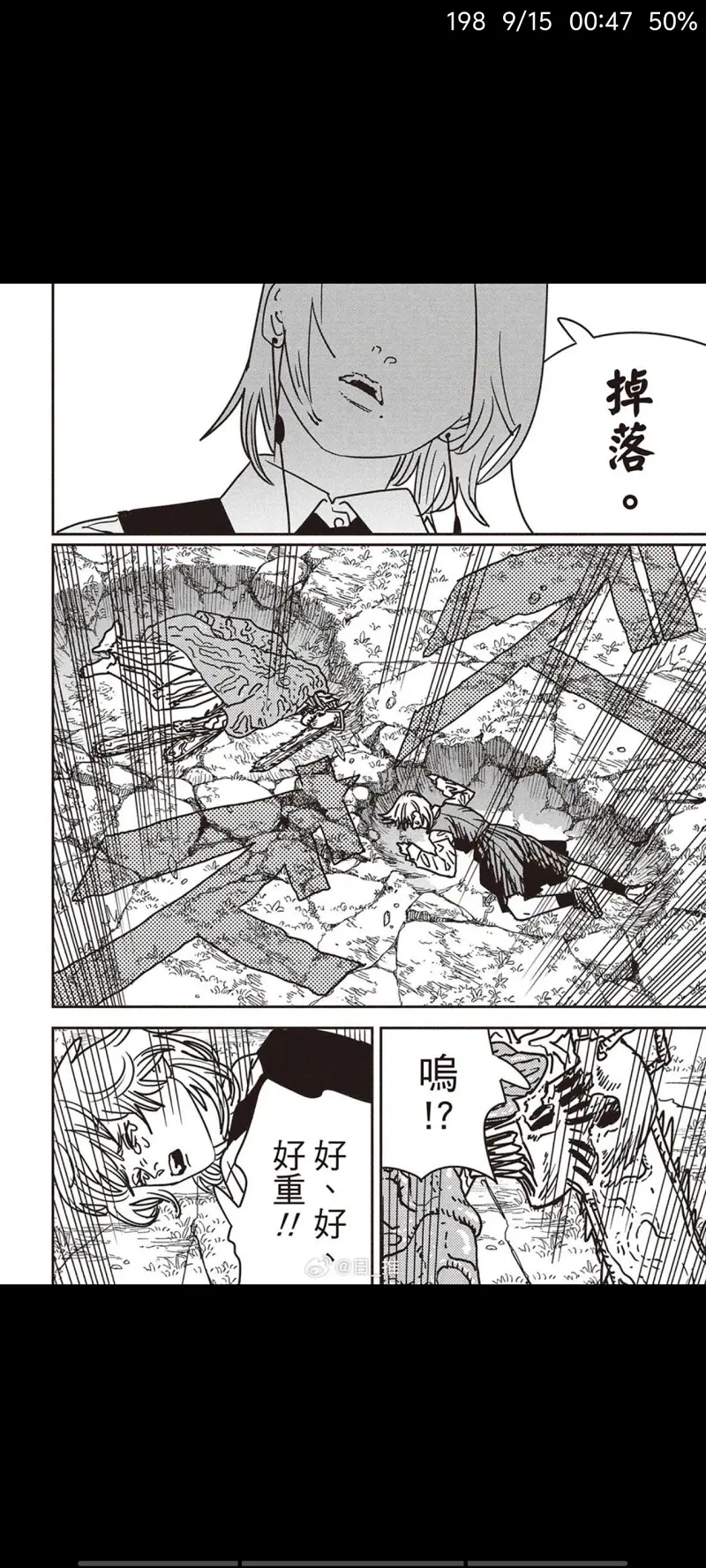 电锯人,链锯人,动漫,漫画,ACG