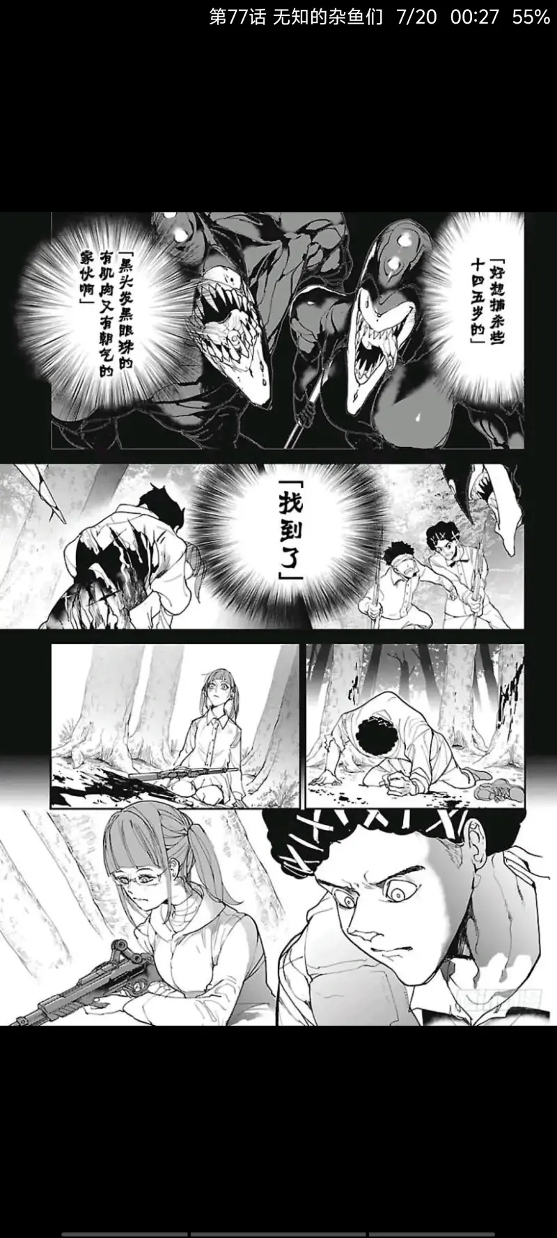 约定的梦幻岛,动漫,漫画,ACG