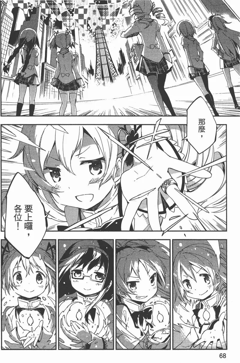 魔法少女小圆,叛逆的物语,漫画