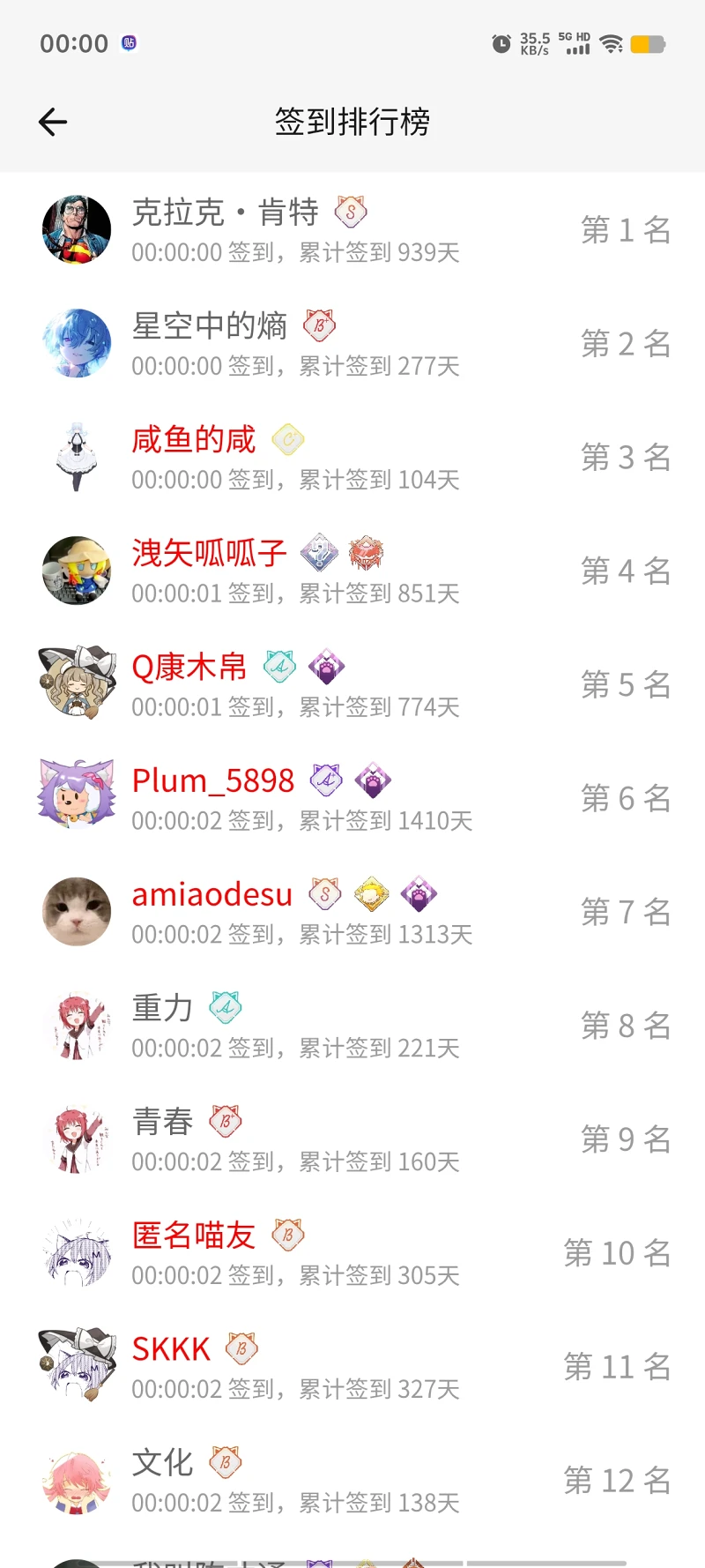【签到】