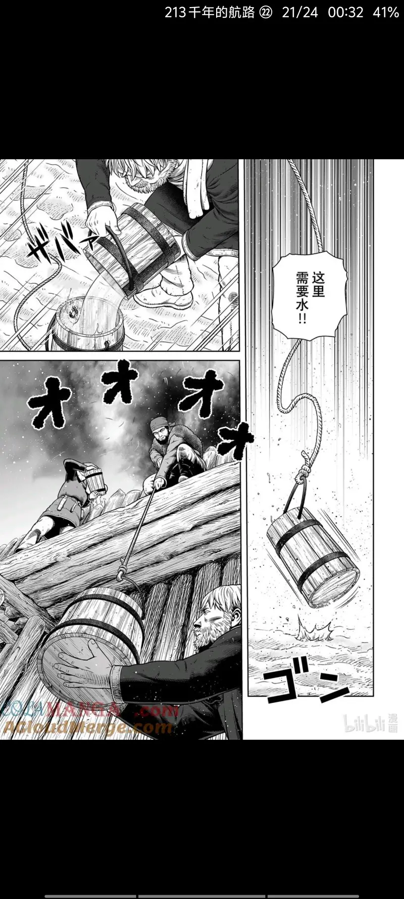 冰海战记,海盗战记,文兰传奇,动漫,漫画
