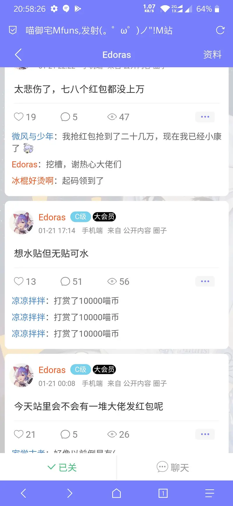 闲聊茶馆,凉凉拌拌