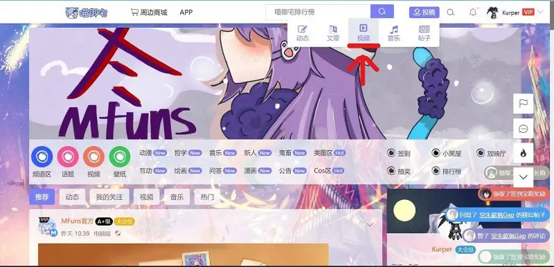 M站,外站投稿教程,M站教程