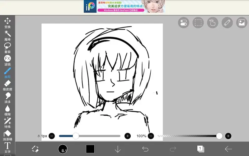 绘画创作,动漫,站娘,绘画速写