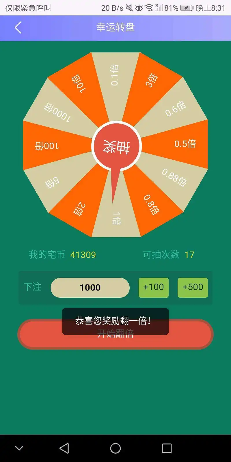 用户交流,闲聊茶馆,幸运转盘