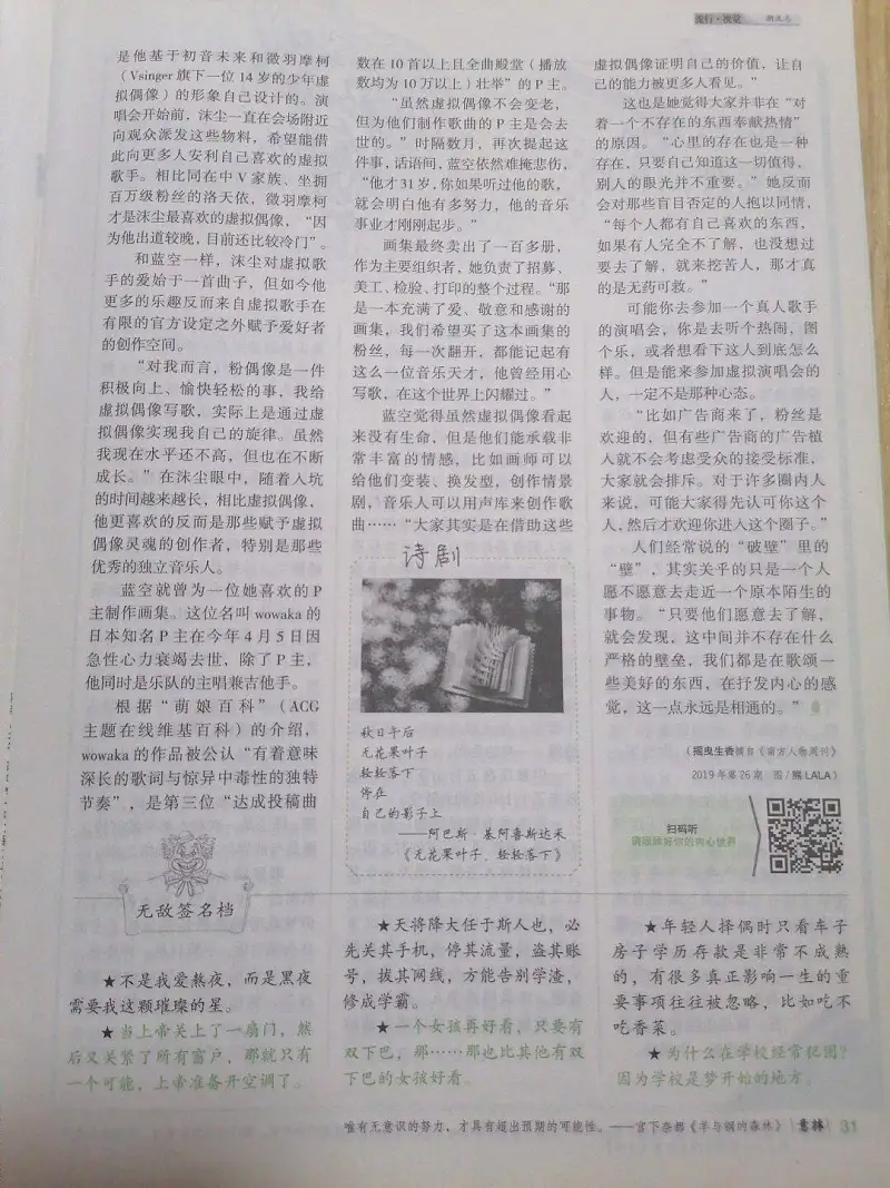 动漫专区,次元资讯,虚拟歌手