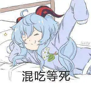 感觉M站人多了