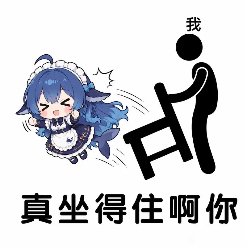 DeepSeek,鲸鱼娘,蓝色大肥鱼,初音未来,可爱,女仆,梗图