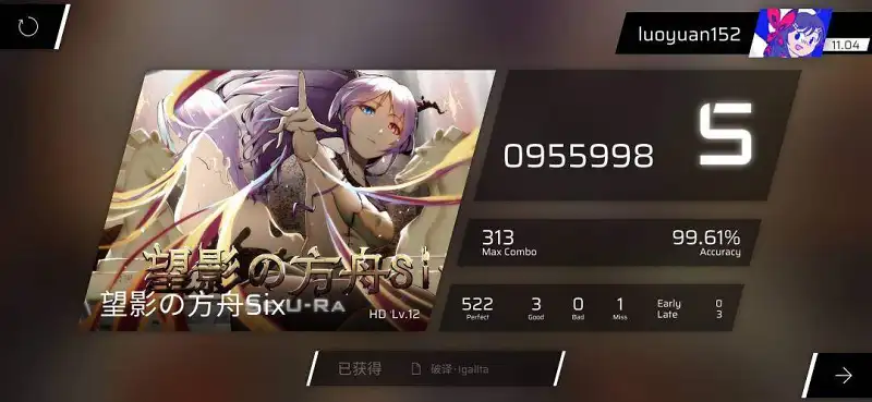 好耶