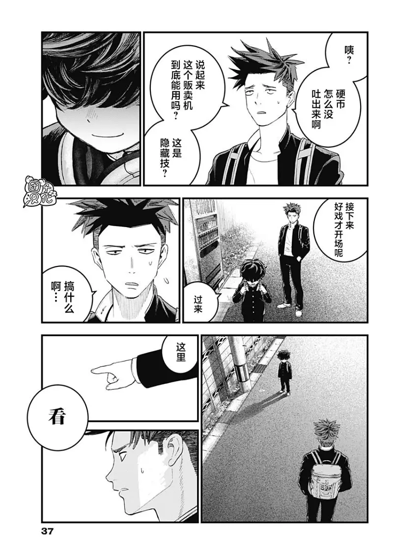 BUGEGO,bugego,漫画,ONE