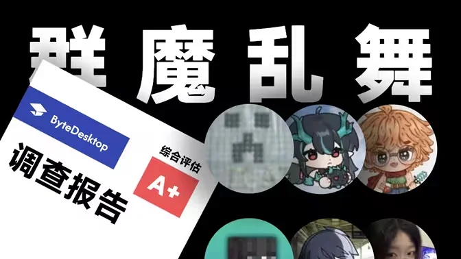 {原作者允许转载}[岁月史书]PCL启动器宗教 带节奏网暴 你们牛大了