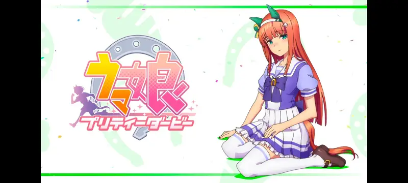 赛马娘,赛马娘PrettyDreby,动画,动漫,番剧,ACG