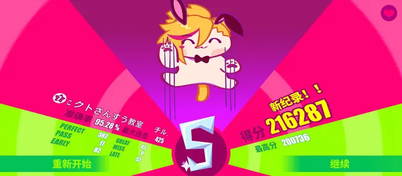 喵帕斯~！