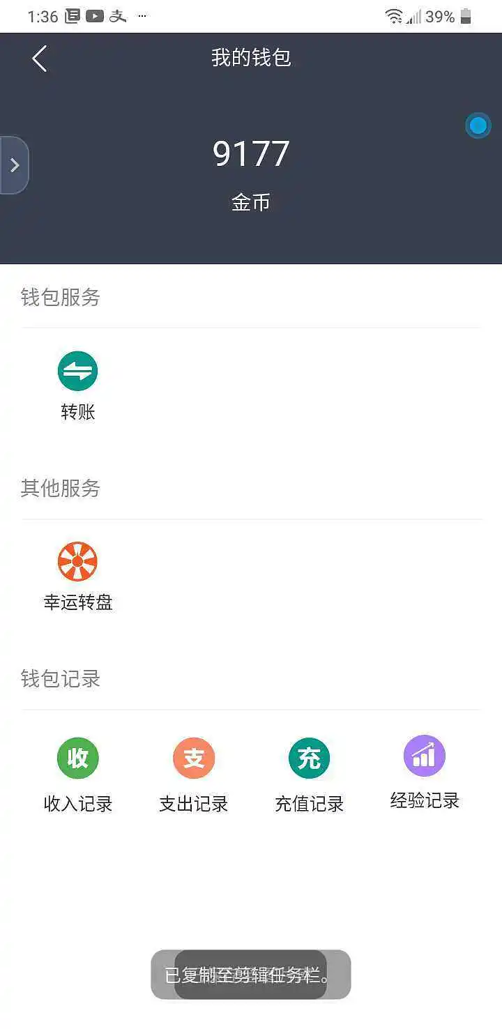 求赏，我想去转盘