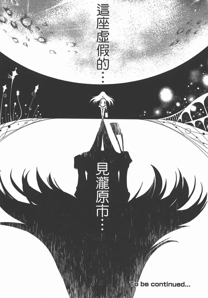魔法少女小圆,叛逆的物语,漫画