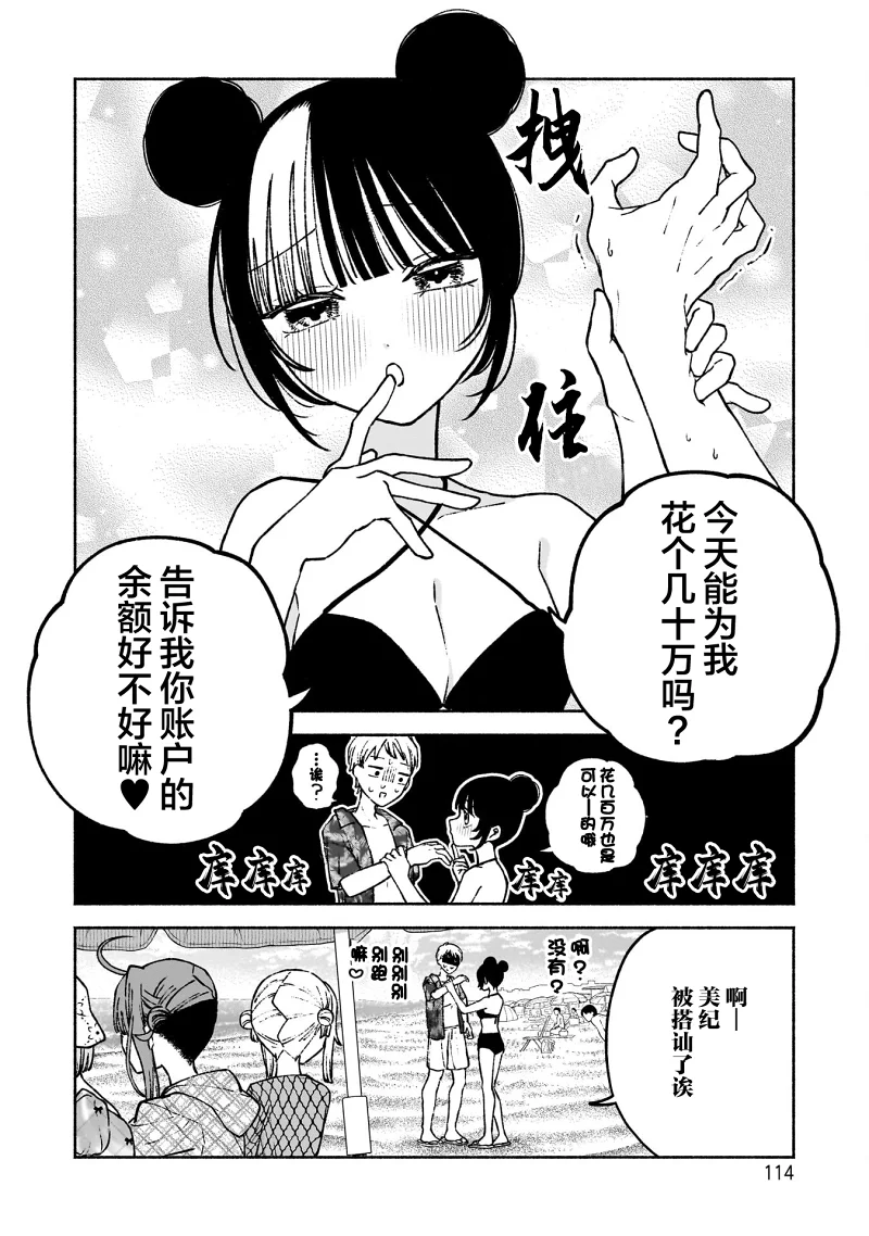少女,泳装,百合,漫画,日常
