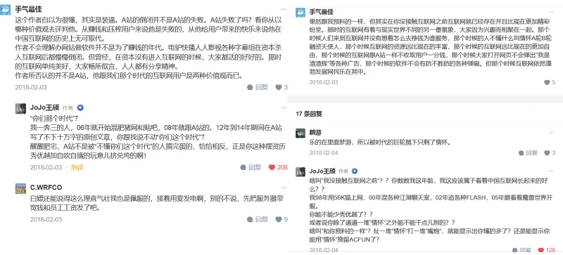 二次元,互联网