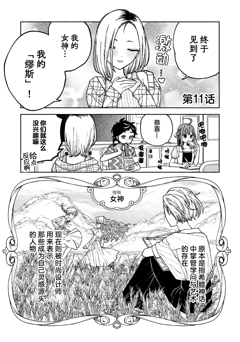 少女,泳装,百合,漫画,日常