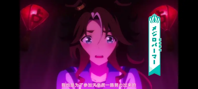 赛马娘,赛马娘PrettyDreby,赛马娘第二季,动画,动漫,番剧,ACG