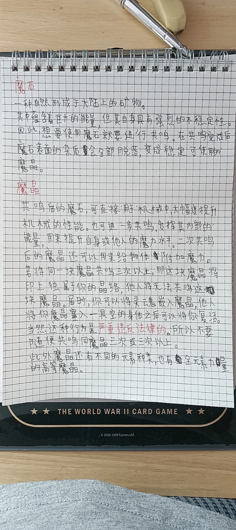 世界观