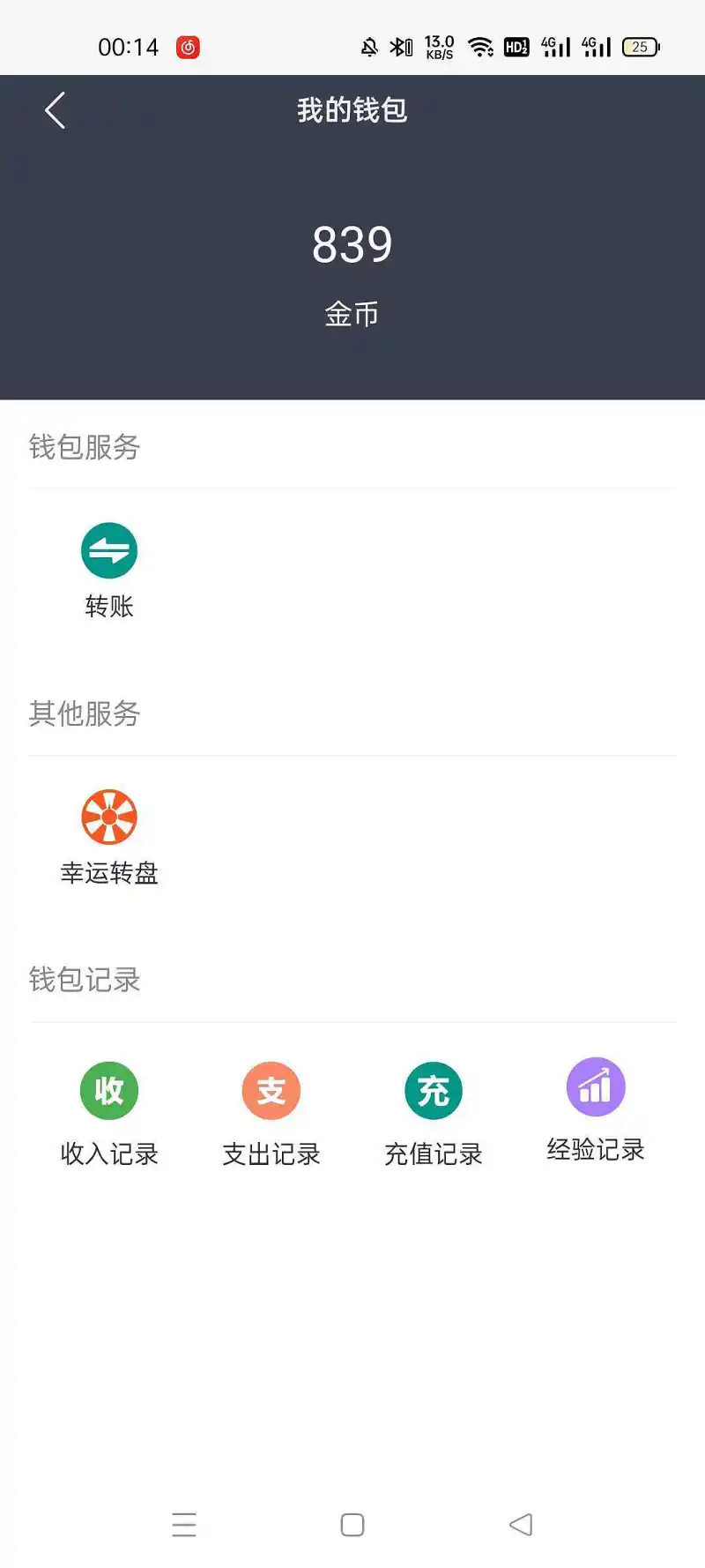 入不敷出的理财小能手