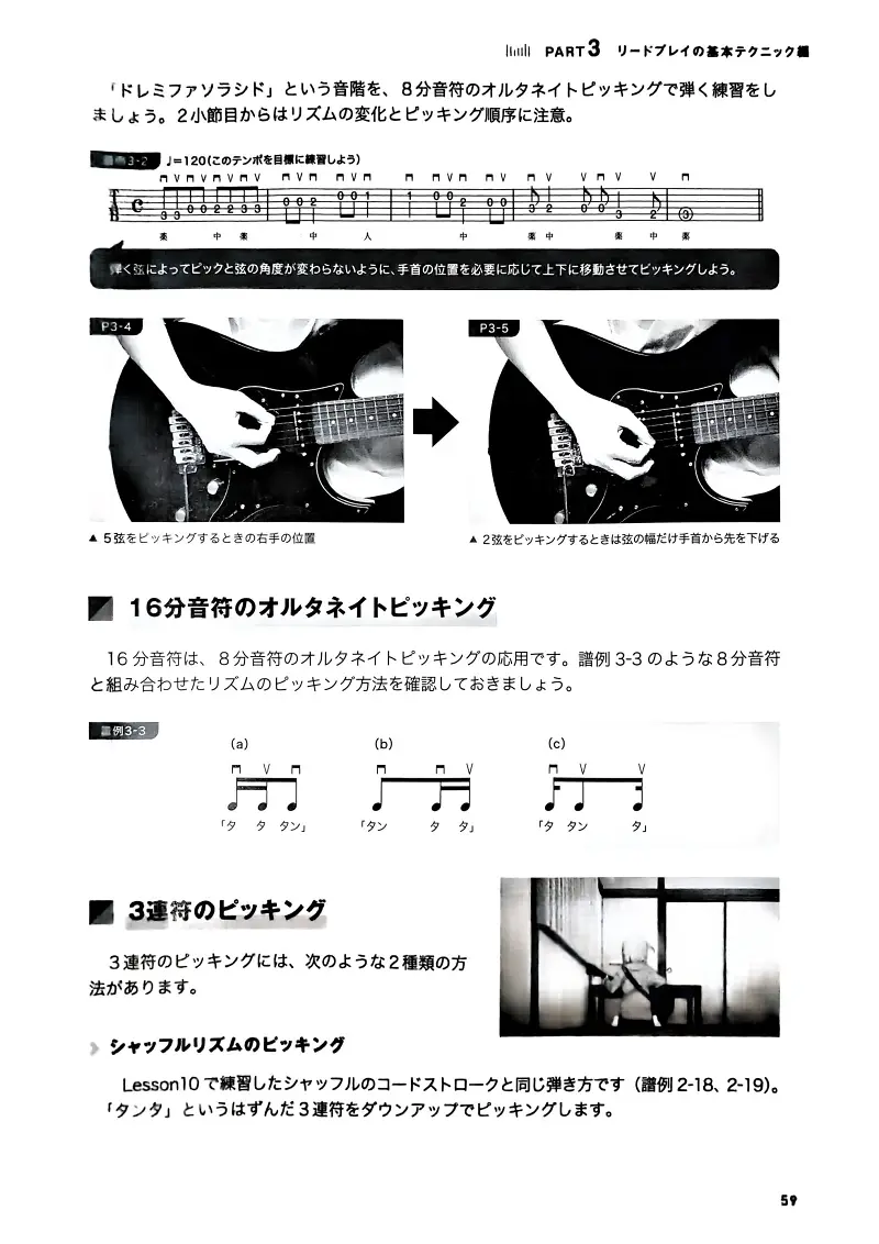 孤独摇滚,电吉他