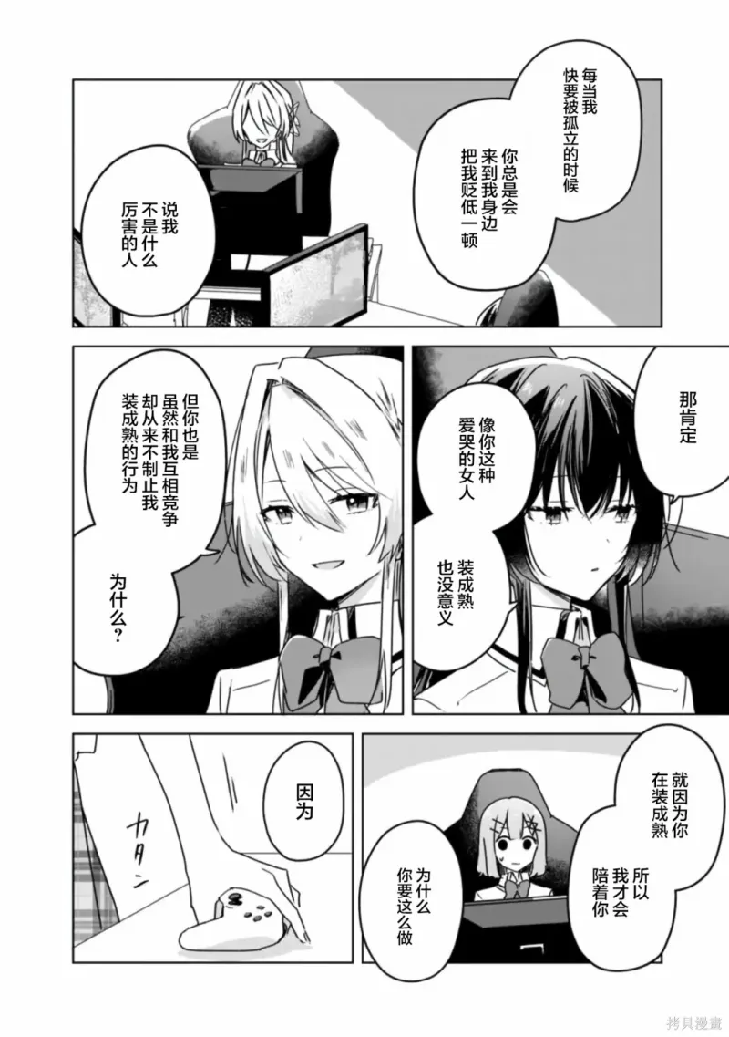 百合,校园