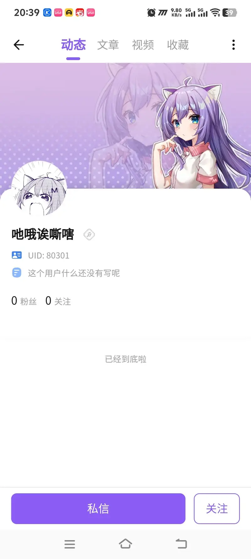 统计